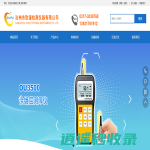 镀铬测厚仪_电镀层测试仪生产厂家_品牌_价格_百科