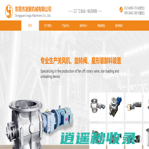 东莞市凌聚机械有限公司