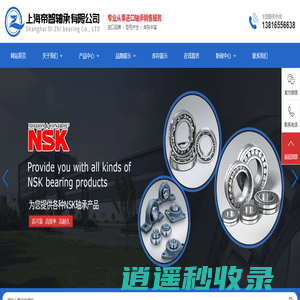 SKF轴承-FAG轴承-NTN轴承-BIT轴承-上海帝智轴承有限公司