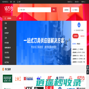 佰万仓-工业品一站式MRO数字化采购商城