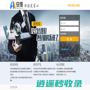 安馒_旅游保险在线出单系统_旅游意外险保险服务平台_安馒保险网