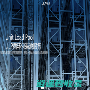 上海睿池供应链管理有限公司-全国循环包装租赁平台-金属周转箱-仓储笼-塑料围板箱-物流包装-循环包装