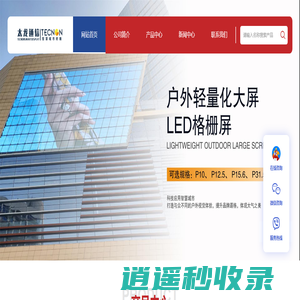 LED灯杆屏,灯杆屏厂家,LED广告机,LED显示屏 ,户外led大屏,室内LED显示屏—太龙智显科技(深圳)有限公司