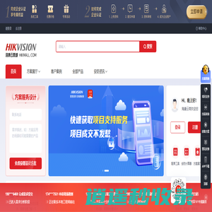 海康云商