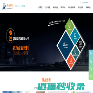 微番网络