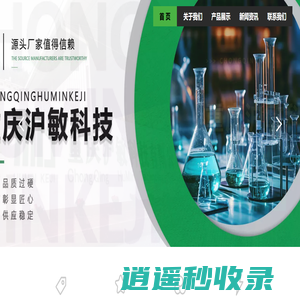 重庆沪敏科技有限公司