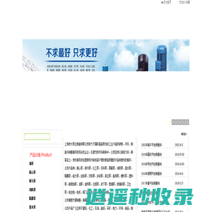 泵,水泵厂家,进口水泵-上海良大泵业制造有限公司【官网】