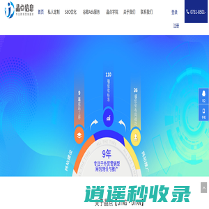 外贸建站、外贸网站推广，外贸营销型网站建设——晶点信息