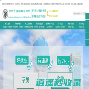 焊工培训_培训焊接技术_实操_教学_课程-云南昆明焊工培训