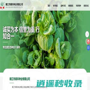 靖江市靖丰种业有限公司-水稻,小麦,油菜