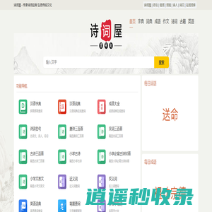 唐诗宋词三百首-古诗名句-查字典词典成语-诗词屋