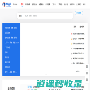 遇见天府，四川同城信息平台，天府圈，同城商圈、同城交友、同城二手，四川免费发布信息平台www.5885.cn