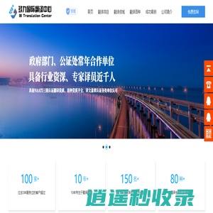 玖九合同翻译公司_提供专业商务合同翻译协议翻译英语等多语言专业翻译机构