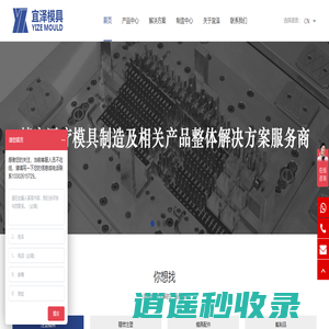 连接器模具_精密模具注塑加工_东莞市宜泽模具有限公司