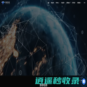 像航（上海）科技有限公司-无介质全息
