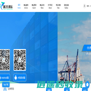 淘寶集運 | 国际集運 | 源飞行