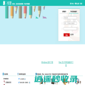 板狸云课堂与学业评测系统 - 分享记录，自由学习
