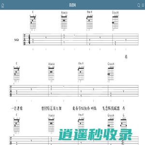 简谱网-专业提供简谱、吉他谱、钢琴谱等曲谱-移动版