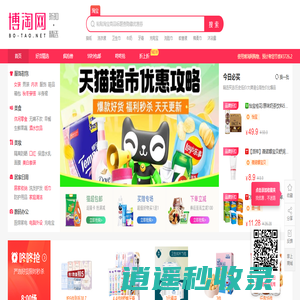 博淘网 - 折扣 • 精选