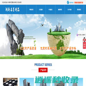 石墨管|石墨板|石墨舟|石墨匣钵|宜兴市湖新石墨制品有限公司