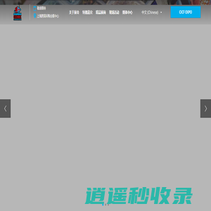 上海漫控潮流博览会