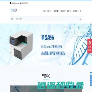 青元开物——提供创新型生命科学高端装备及整体解决方案