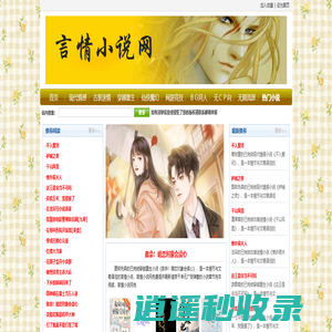 言情小说网-全本小说_完结完本言情小说文库