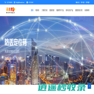 商丘线上办卡网络科技有限公司-免费二维码临时停车系统-免费宠物防丢定位系统-高速度