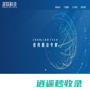 杭州湛联科技有限公司