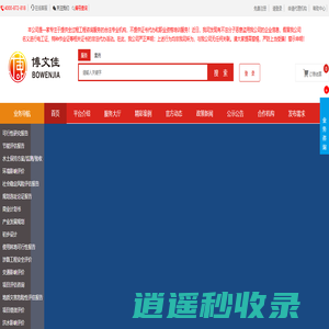 首页 - 博文佳-可行性研究报告代写_项目建议书代写_项目申请报告代写_节能评估报告代写