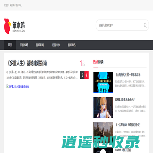 最前沿智能科技_游戏及软件下载基地_笨木鸡benmuji.cn