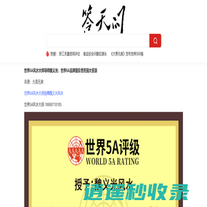 人生感悟的句子-命运如何真知？魏义光答天问大美无度