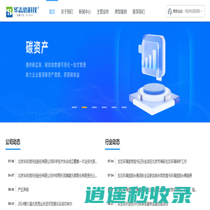 北京华志信科技股份有限公司