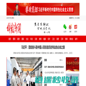 科报新闻网