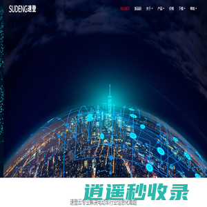 速登云 - 客户管理系统|ERP管理系统|订货系统|电动车行业大数据平台