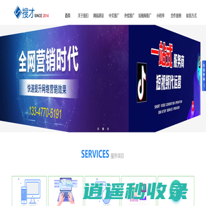 南京网站建设_南京抖音推广_南京百度推广_南京网站优化-南京搜才信息技术有限公司