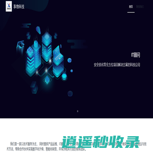 武汉享物科技