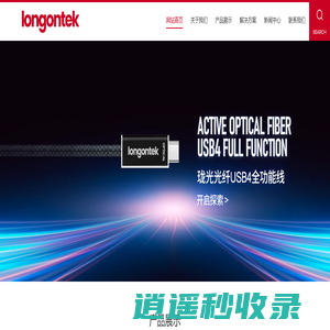 珑光光纤HDMI|HDMI光纤线|纯光纤HDMI2.1|光纤USB4|光纤DP2.0|光纤USB C线|VR线|拖链线|相机线