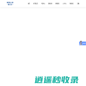 颐兰贝