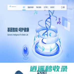 雅济科技