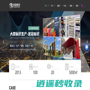 苏州标识标牌制作-导向牌设计-招牌发光字-苏州优冠标识有限公司