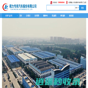 消防车-消防车价格-消防车厂家-程力专用汽车股份有限公司