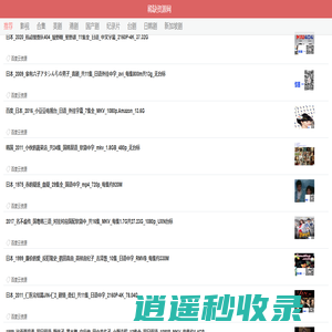 《稀缺资源尽在――我爱怪资源网》你找不到的，才是稀缺资源！ - https://m.52guai.com