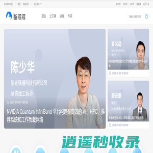 智猩猩 - AI与硬科技知识分享社区
