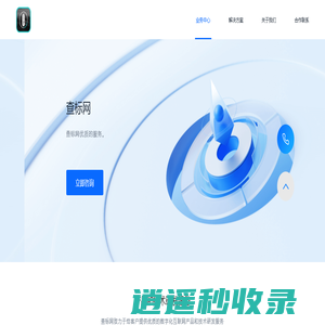 查标网APP