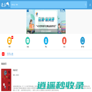 逐浪小说网_免费小说,逐浪小说手机版,玄幻小说,都市小说,修真武侠,军事历史阅读下载