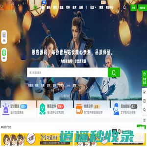 极客源码网 - 精品源码|网站美化|技术优化|精美模板|一站式建站解决方案！