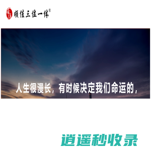 顺佳优选