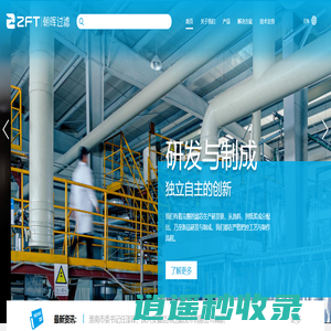 浙江朝晖过滤技术股份有限公司