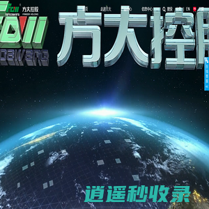 【方大王】电锤冲击钻头-麻花钻头-麻花钻头-开孔器-锯片-方大控股有限公司